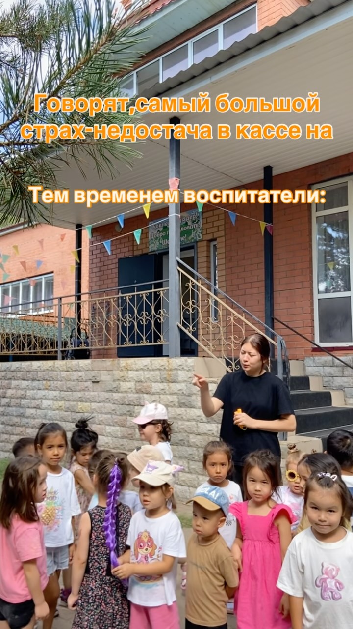 Здание детского сада Sabiland Astana в Астане