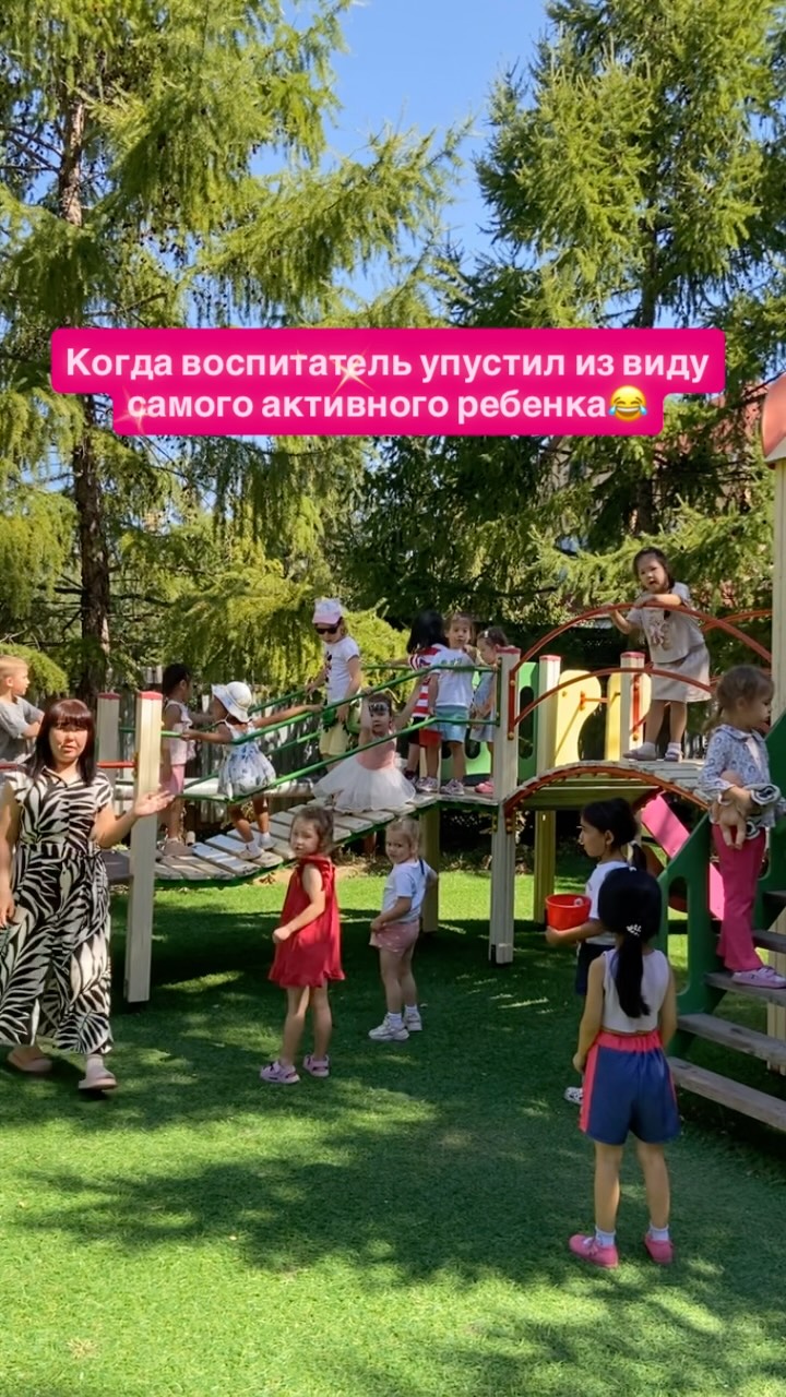 Дети играют на игровом комплексе во дворе садика Sabiland Astana
