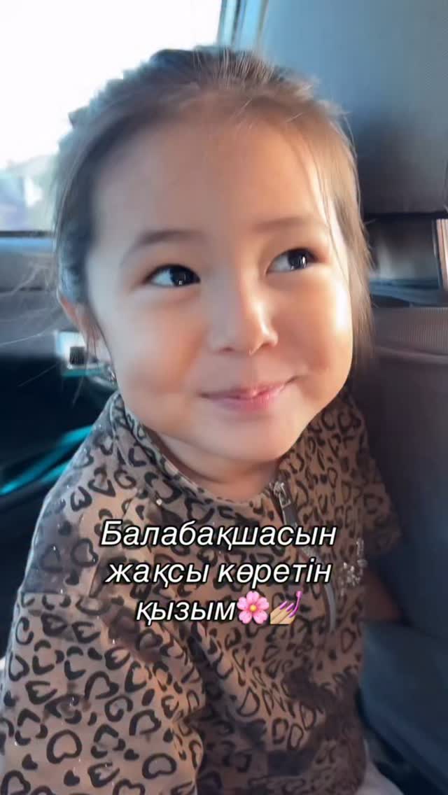 Видео: Балабақшасын жақсы көретін қызым 🌸